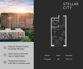 18,1 м², квартира-студия 6 400 000 ₽ - изображение 98