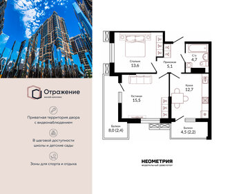 Квартира 58,1 м², 2-комнатная - изображение 1