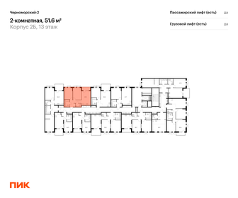 48 м², 2-комнатная квартира 8 800 000 ₽ - изображение 64
