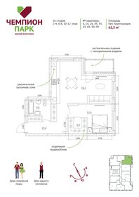 58 м², 2-комнатная квартира 4 100 000 ₽ - изображение 78