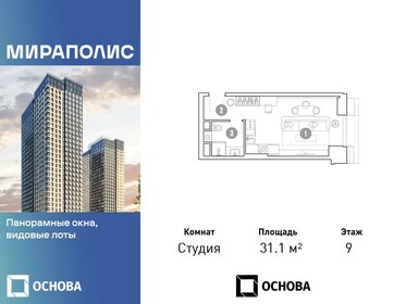 25 м², квартира-студия 10 800 000 ₽ - изображение 64