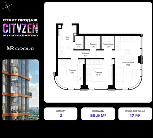 58 м², 2-комнатная квартира 22 495 242 ₽ - изображение 67