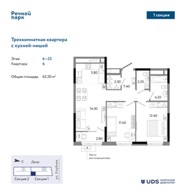 Квартира 62,5 м², 3-комнатная - изображение 1