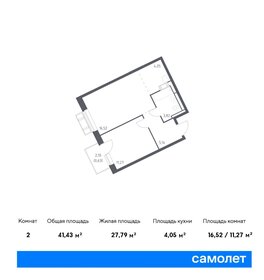 Квартира 41,4 м², 1-комнатная - изображение 1