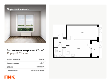 22 м², 1-комнатная квартира 3 450 000 ₽ - изображение 73