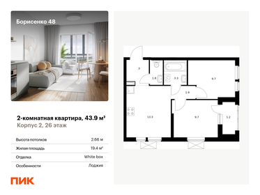 47,3 м², 2-комнатная квартира 6 300 000 ₽ - изображение 42