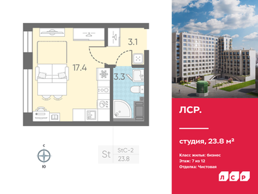 24,3 м², квартира-студия 11 041 822 ₽ - изображение 1