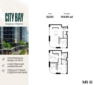 Квартира 104,8 м², 4-комнатная - изображение 1