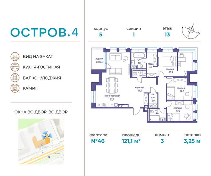 121,1 м², 3-комнатная квартира 73 810 448 ₽ - изображение 29