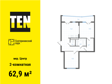 Квартира 62,9 м², 2-комнатная - изображение 1