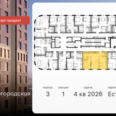 Квартира 59,1 м², 2-комнатная - изображение 2