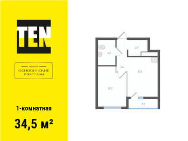 Квартира 34,5 м², 1-комнатная - изображение 1