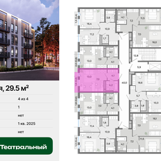 Квартира 29,5 м², студия - изображение 2