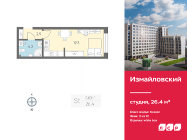 26,1 м², квартира-студия 9 516 060 ₽ - изображение 20