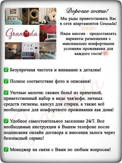 45 м², 2-комнатная квартира 3 200 ₽ в сутки - изображение 57