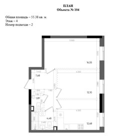 Квартира 55,4 м², 2-комнатная - изображение 1