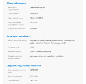 4000 соток, участок 65 000 000 ₽ - изображение 9