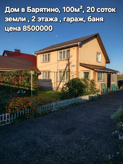 105 м² дом, 8 соток участок 4 950 000 ₽ - изображение 46