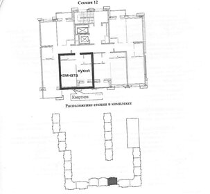 36,9 м², 1-комнатная квартира 14 900 000 ₽ - изображение 66