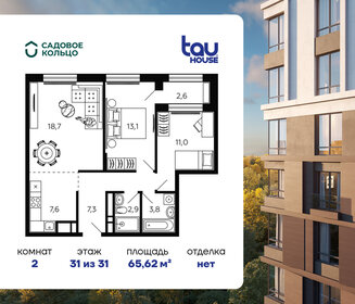 Квартира 65,6 м², 2-комнатная - изображение 1