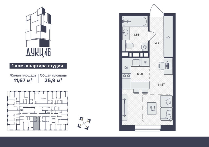 50,1 м², 2-комнатная квартира 3 270 000 ₽ - изображение 76