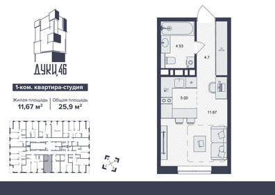 Квартира 25,9 м², 1-комнатная - изображение 1