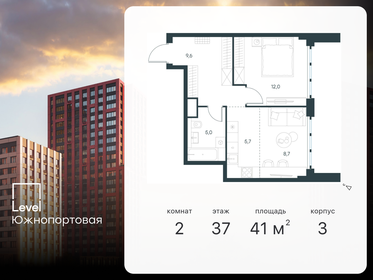 43,9 м², 2-комнатная квартира 22 260 108 ₽ - изображение 35