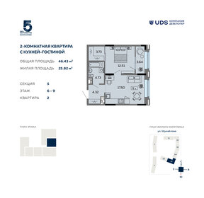 51,2 м², 2-комнатная квартира 9 323 915 ₽ - изображение 25