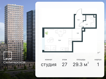 29,2 м², квартира-студия 14 119 291 ₽ - изображение 48