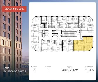 91,1 м², 4-комнатная квартира 33 771 668 ₽ - изображение 19