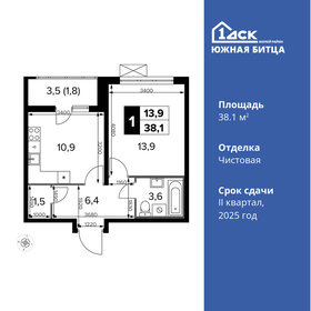 Квартира 38,1 м², 1-комнатная - изображение 1