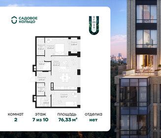 84,5 м², 3-комнатная квартира 11 500 000 ₽ - изображение 39