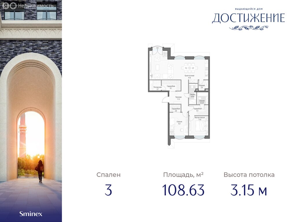 Варианты планировок дом «Достижение» - планировка 4