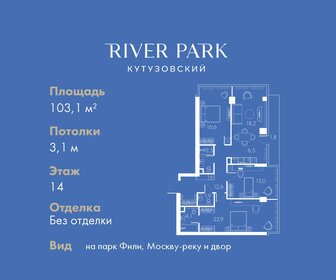 120 м², 3-комнатная квартира 85 000 000 ₽ - изображение 70