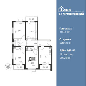 Квартира 100,4 м², 4-комнатная - изображение 1