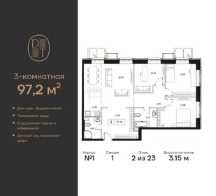 99,9 м², 3-комнатная квартира 43 937 560 ₽ - изображение 13