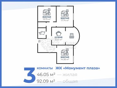Квартира 92,1 м², 3-комнатная - изображение 1