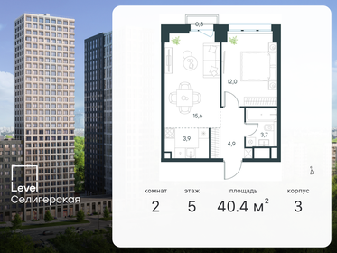 41 м², 2-комнатная квартира 13 324 320 ₽ - изображение 25