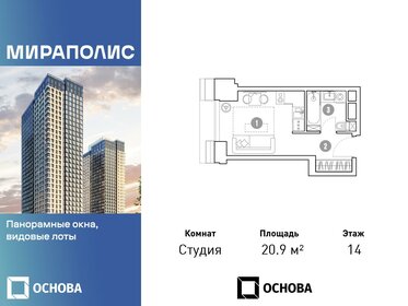 25 м², квартира-студия 10 800 000 ₽ - изображение 67