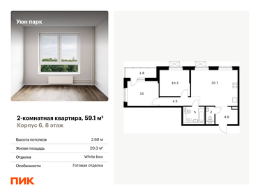 66,9 м², 3-комнатная квартира 11 300 000 ₽ - изображение 74