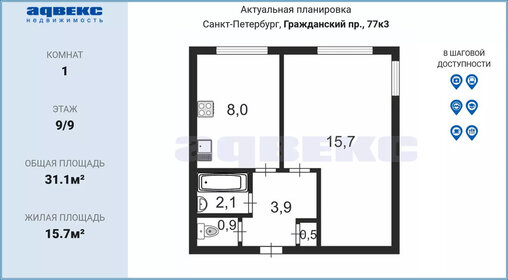 28,8 м², 1-комнатная квартира 6 700 000 ₽ - изображение 84