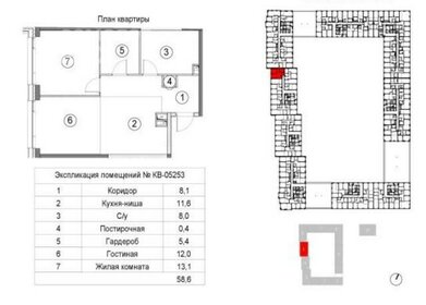 Квартира 58 м², 2-комнатная - изображение 1