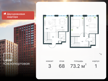 76,7 м², 3-комнатная квартира 35 973 388 ₽ - изображение 35