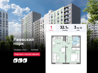 Квартира 32,1 м², 1-комнатная - изображение 1