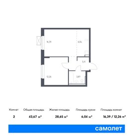 Квартира 43,7 м², 1-комнатная - изображение 1