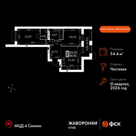 Квартира 54,4 м², 2-комнатная - изображение 1