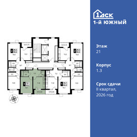 42,1 м², 1-комнатная квартира 9 493 550 ₽ - изображение 53