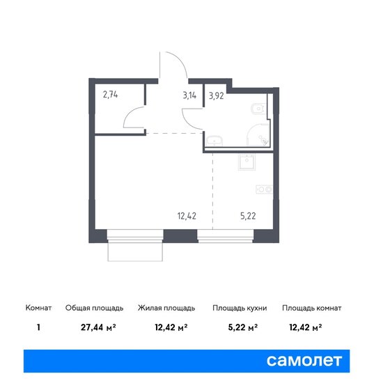 27,4 м², квартира-студия 12 309 096 ₽ - изображение 1