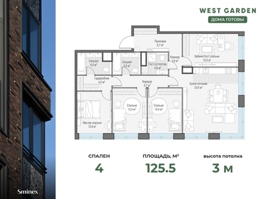 235 м², 4-комнатная квартира 131 679 584 ₽ - изображение 115