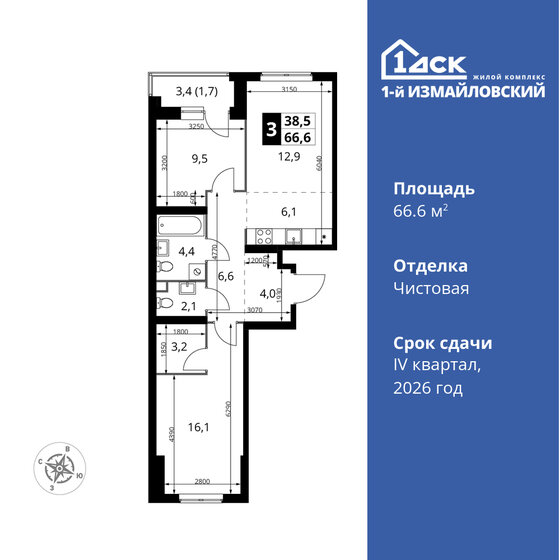 66,6 м², 3-комнатная квартира 21 325 154 ₽ - изображение 1